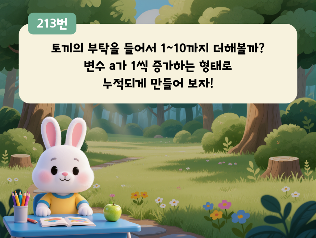 문제에 녹아있는 수학